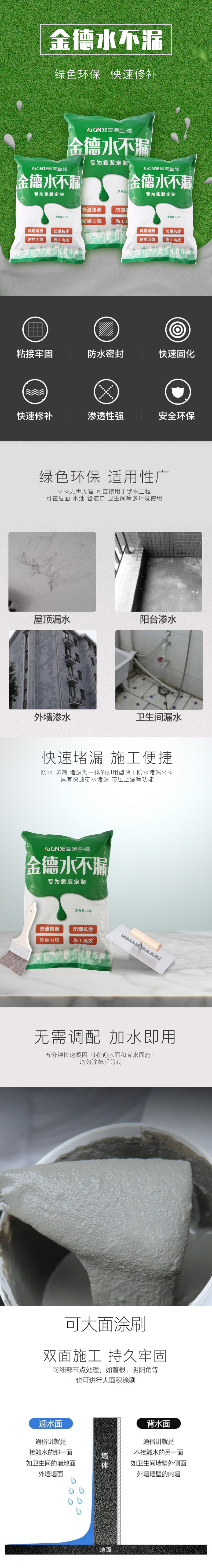 水不漏詳情頁.jpg